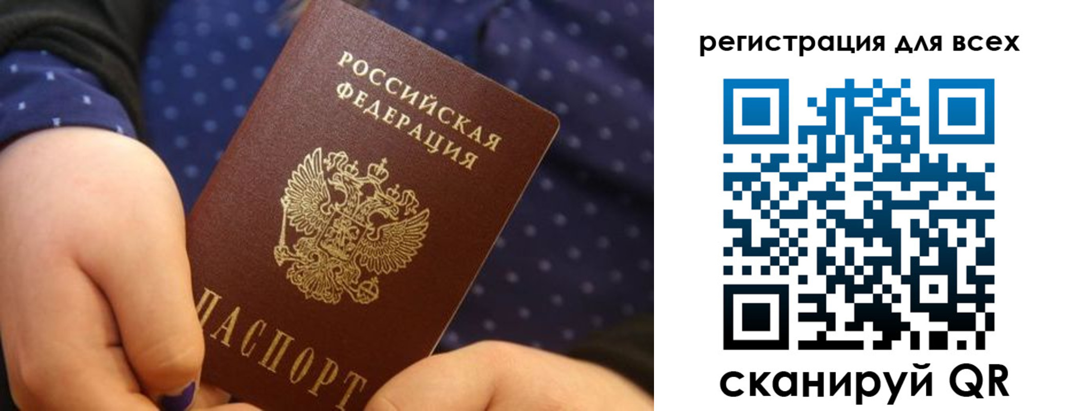 временная регистрация в Исилькуле