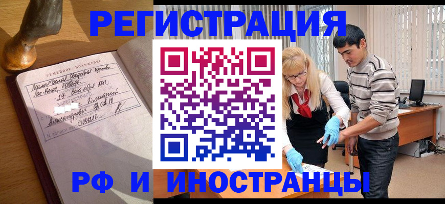 регистрация в Исилькуле