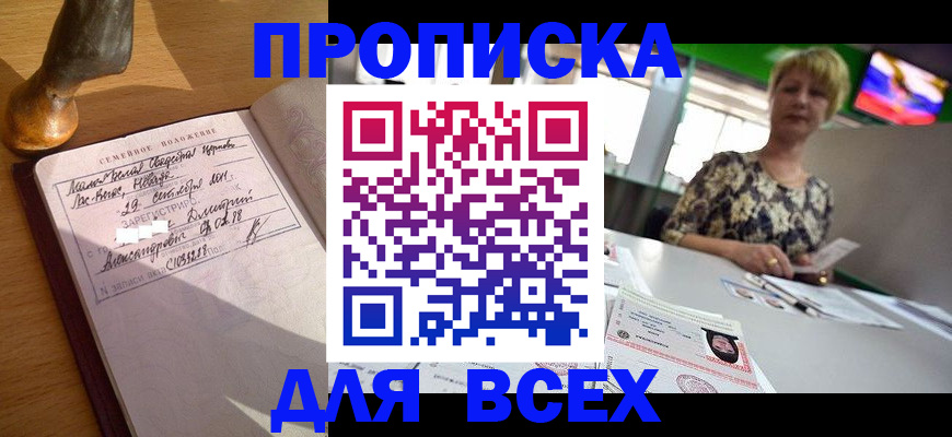 временная регистрация госуслуги в Исилькуле