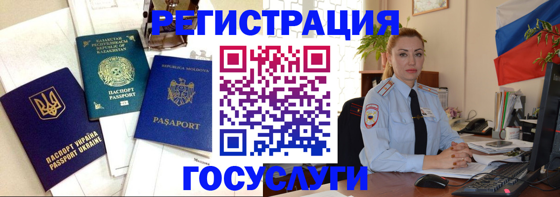 прописка иностранных граждан в Исилькуле