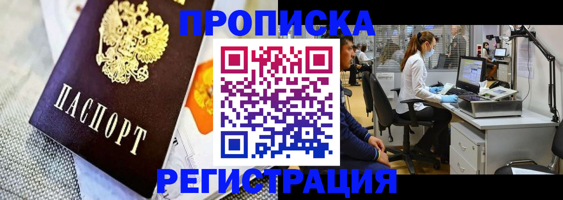 прописка гарантия в Исилькуле