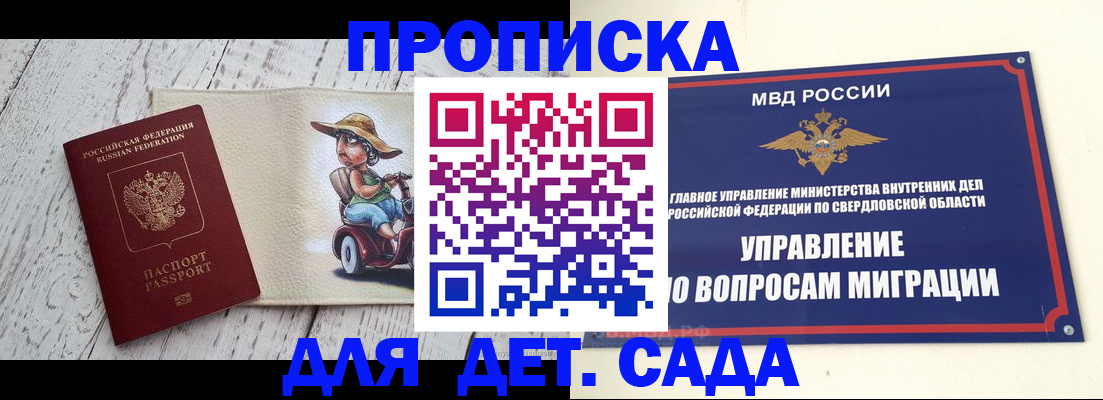 прописка иностранных граждан в Исилькуле